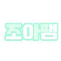 K-POP posts beloved by 자유게시판 fans